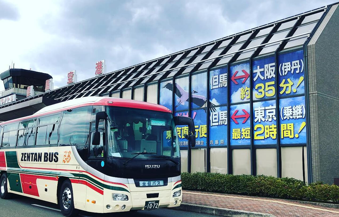 代替交通サービス