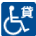 Wheelchair for rent