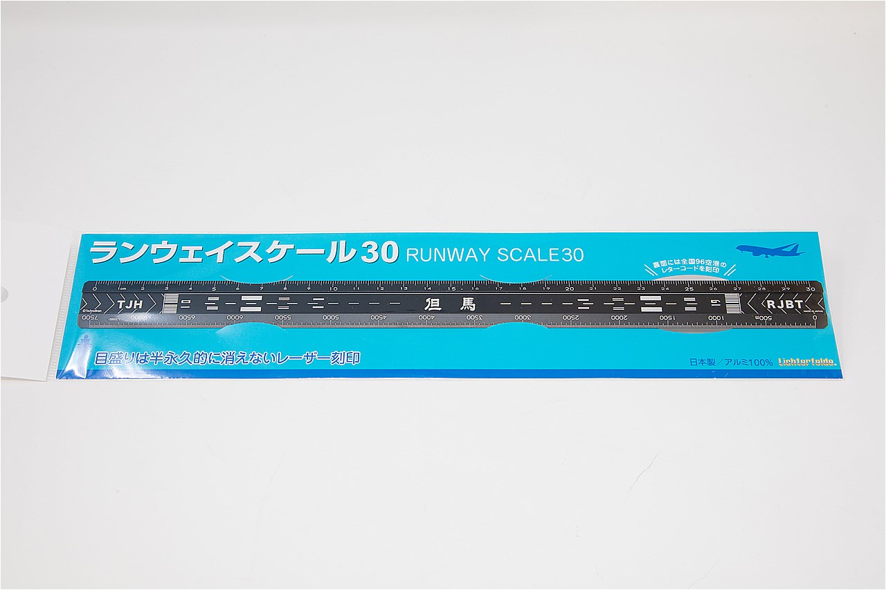 ランウェイスケール30