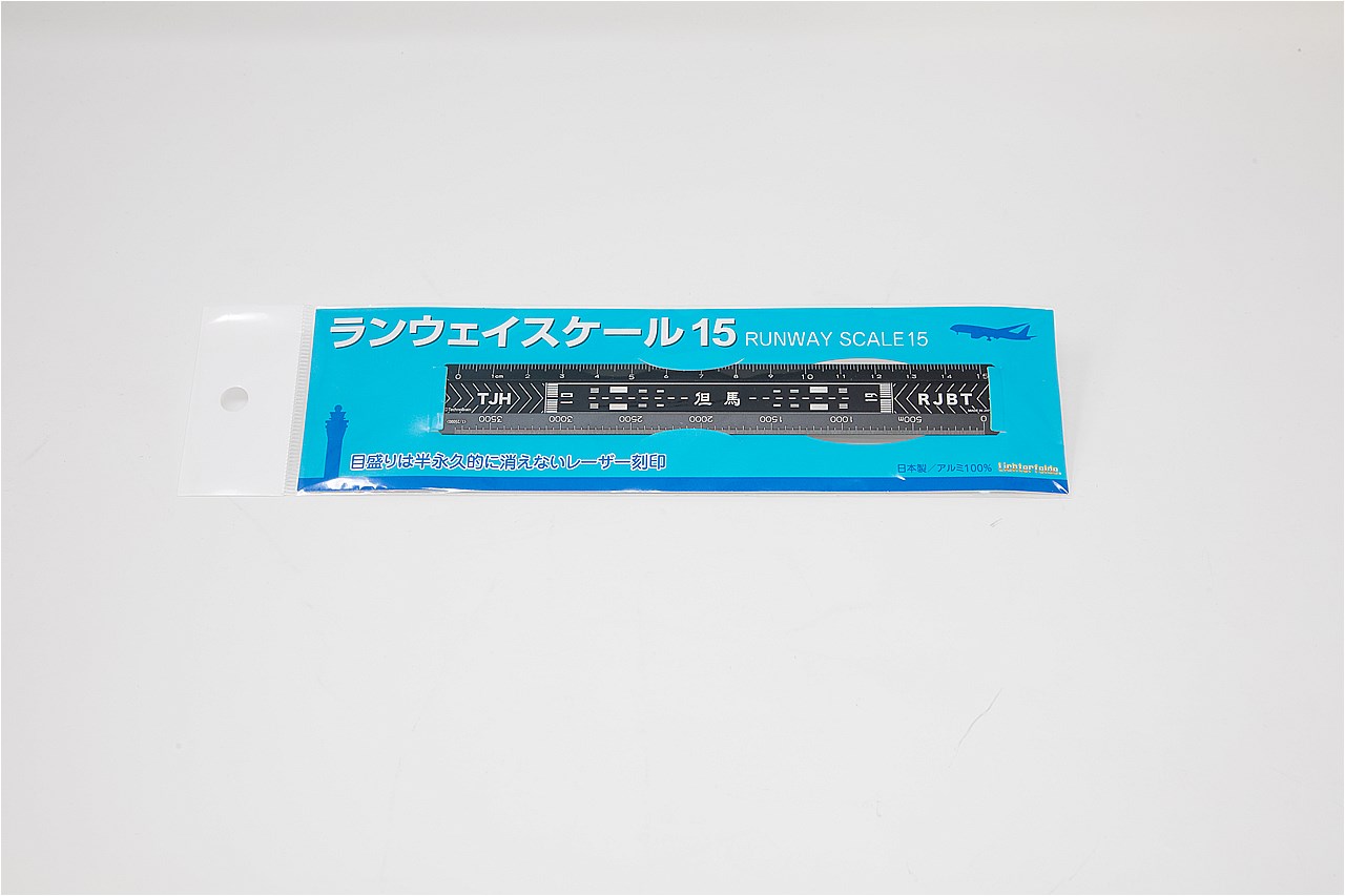 ランウェイスケール