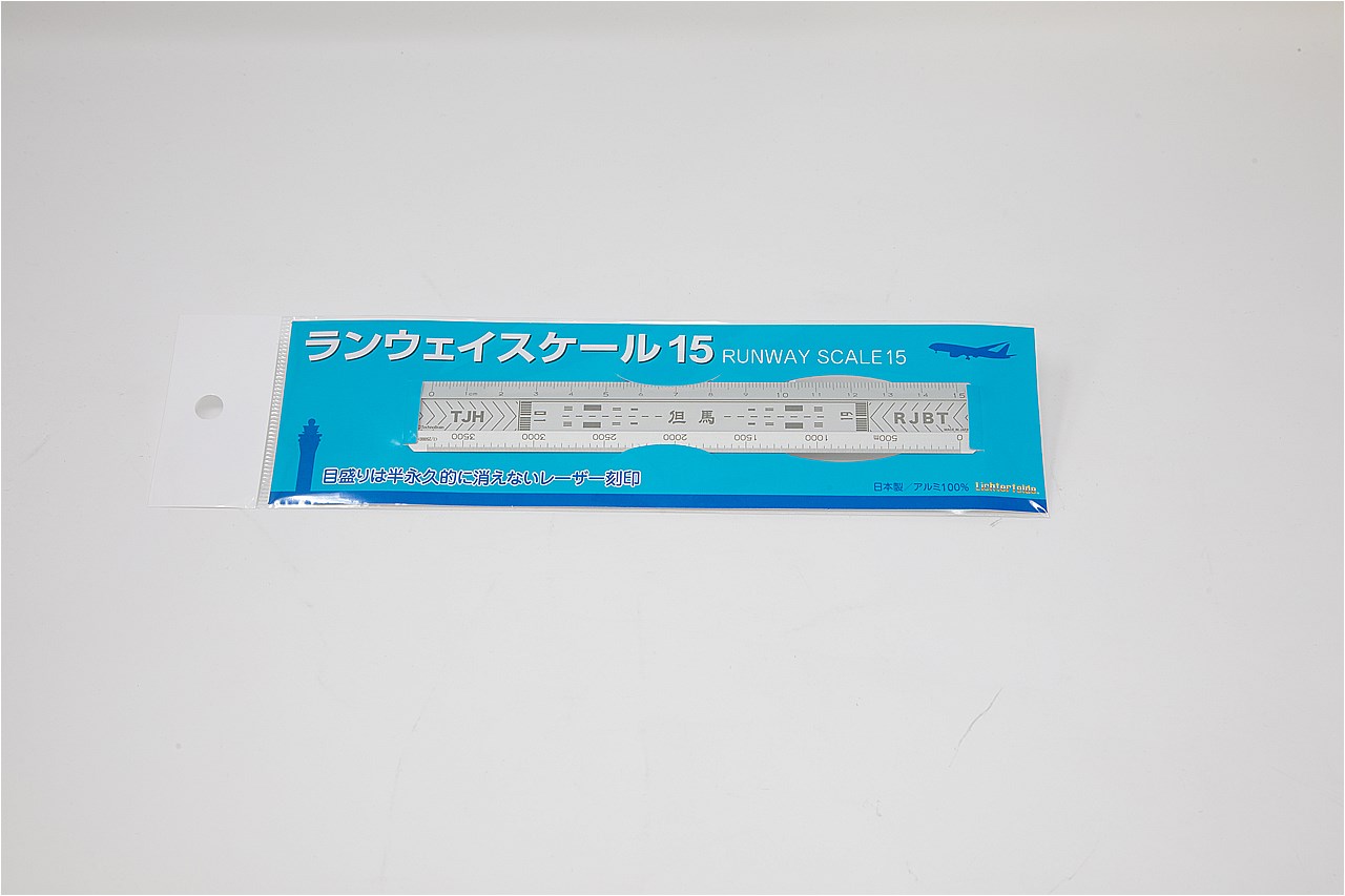 ランウェイスケール