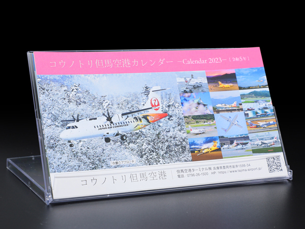 2023年版　こうのとり号カレンダー-3