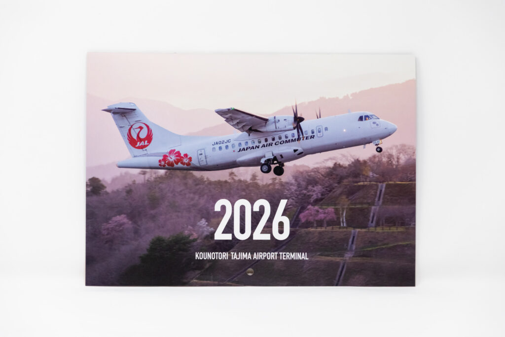 2026年 コウノトリ 但馬空港限定カレンダー