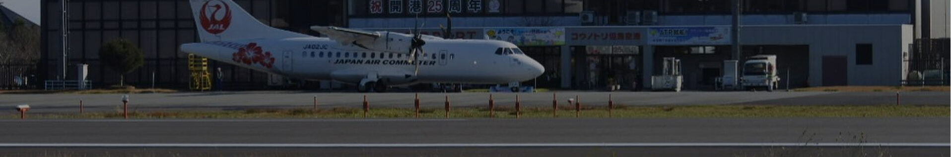 空港の施設